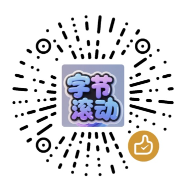 微信赞赏码
